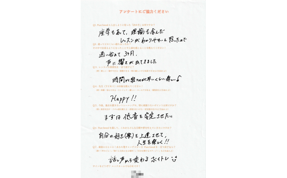 生徒さんの声