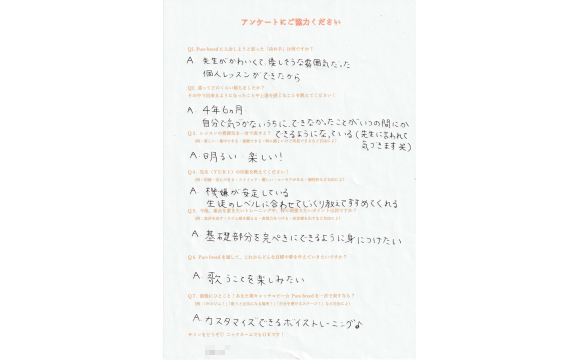 生徒さんの声