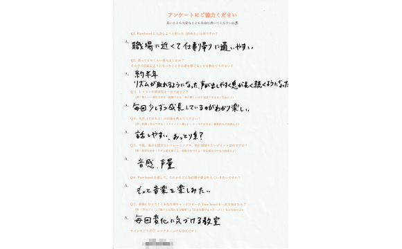 生徒さんの声