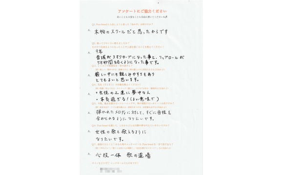 生徒さんの声