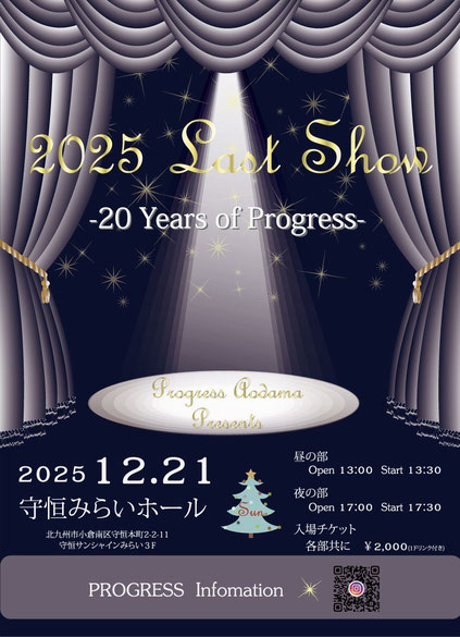 LAST SHOW 2025
