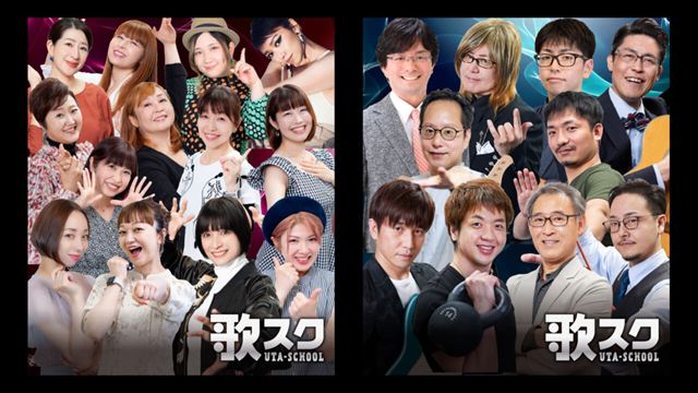 全国どこからでもオンラインで精鋭講師23名のレッスンが受けられる『歌スク』がスタート！