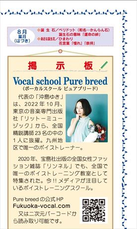 くらしのメモ　2023年8月号